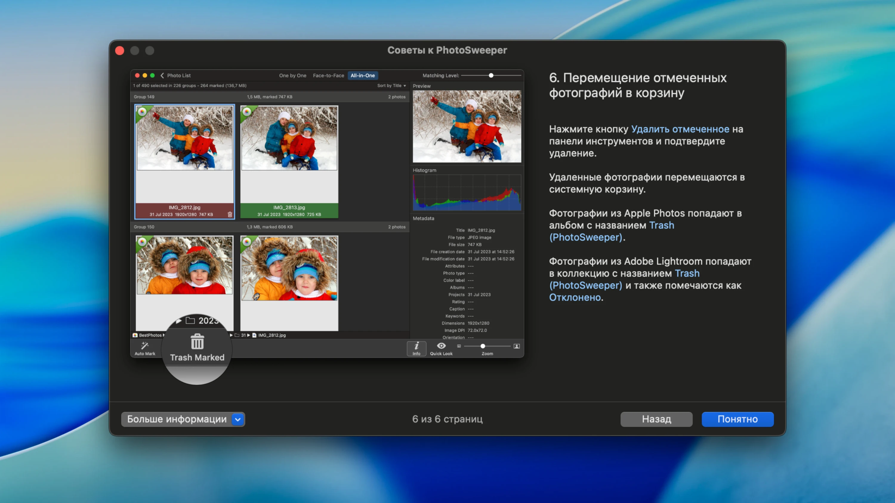 PhotoSweeper 截图 6