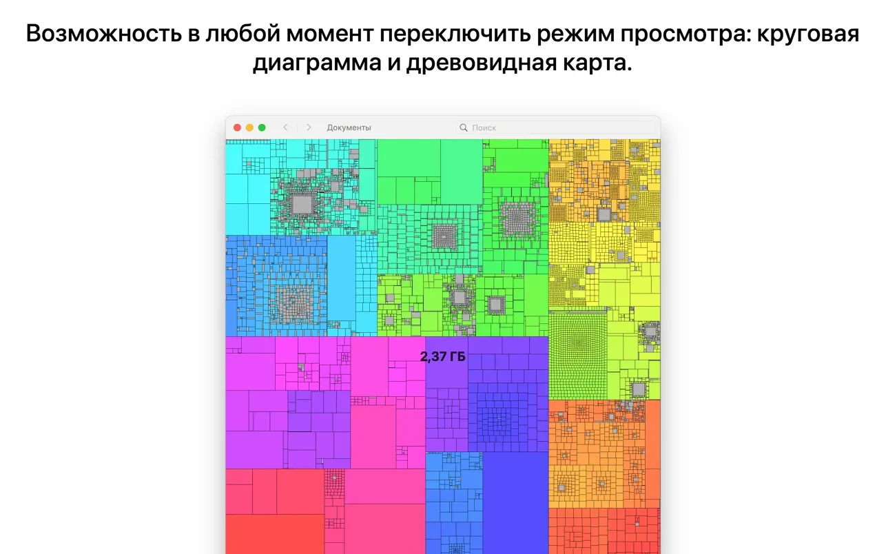 Disk Graph 截图 2