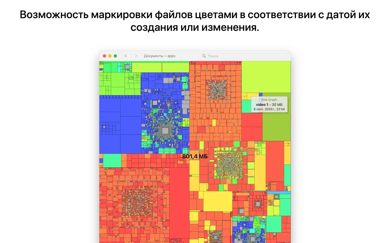 Disk Graph 截图 3
