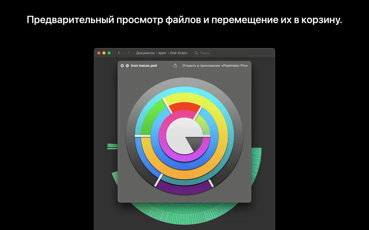 Disk Graph 截图 5