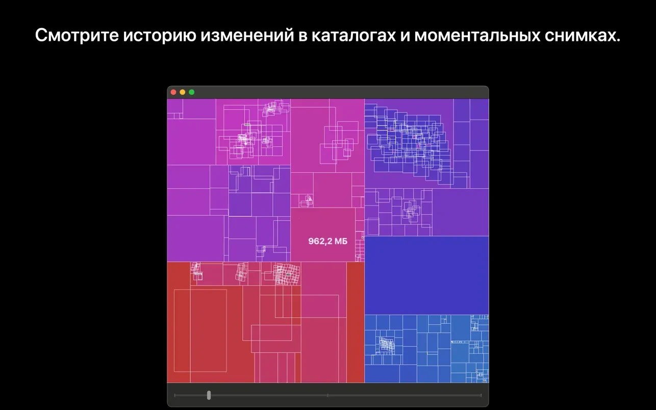 Disk Graph 截图 6