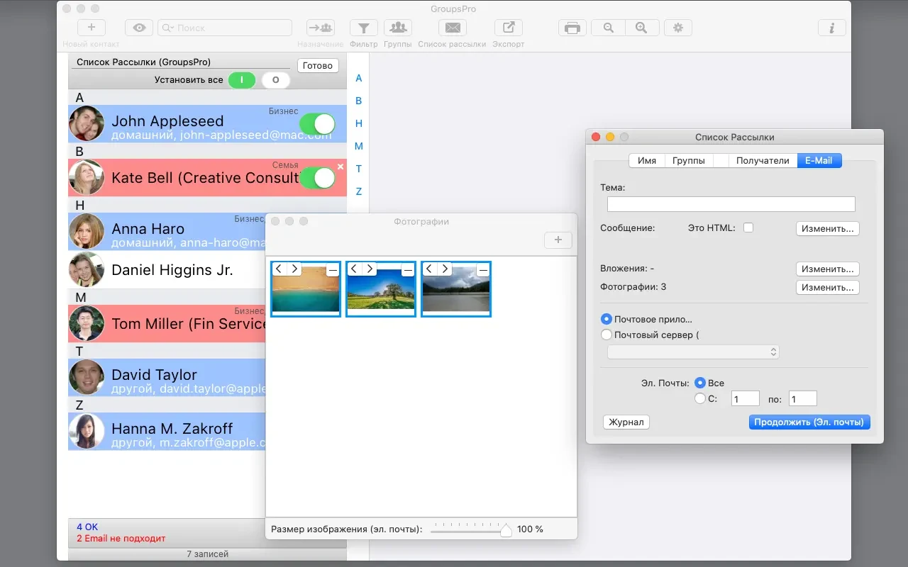 GroupsPro 截图 2