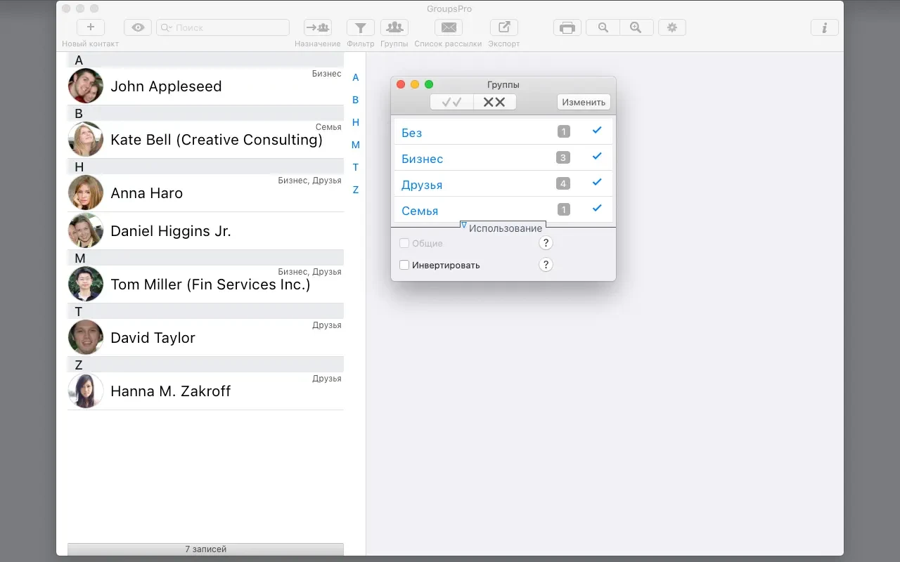 GroupsPro 截图 4