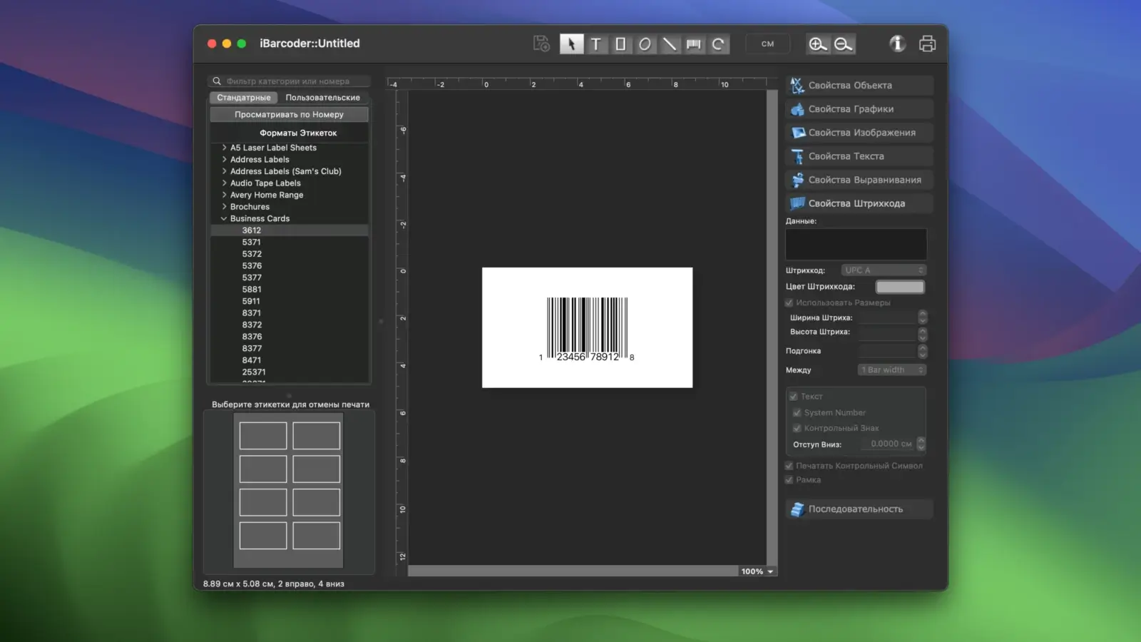 iBarcoder 截图 1