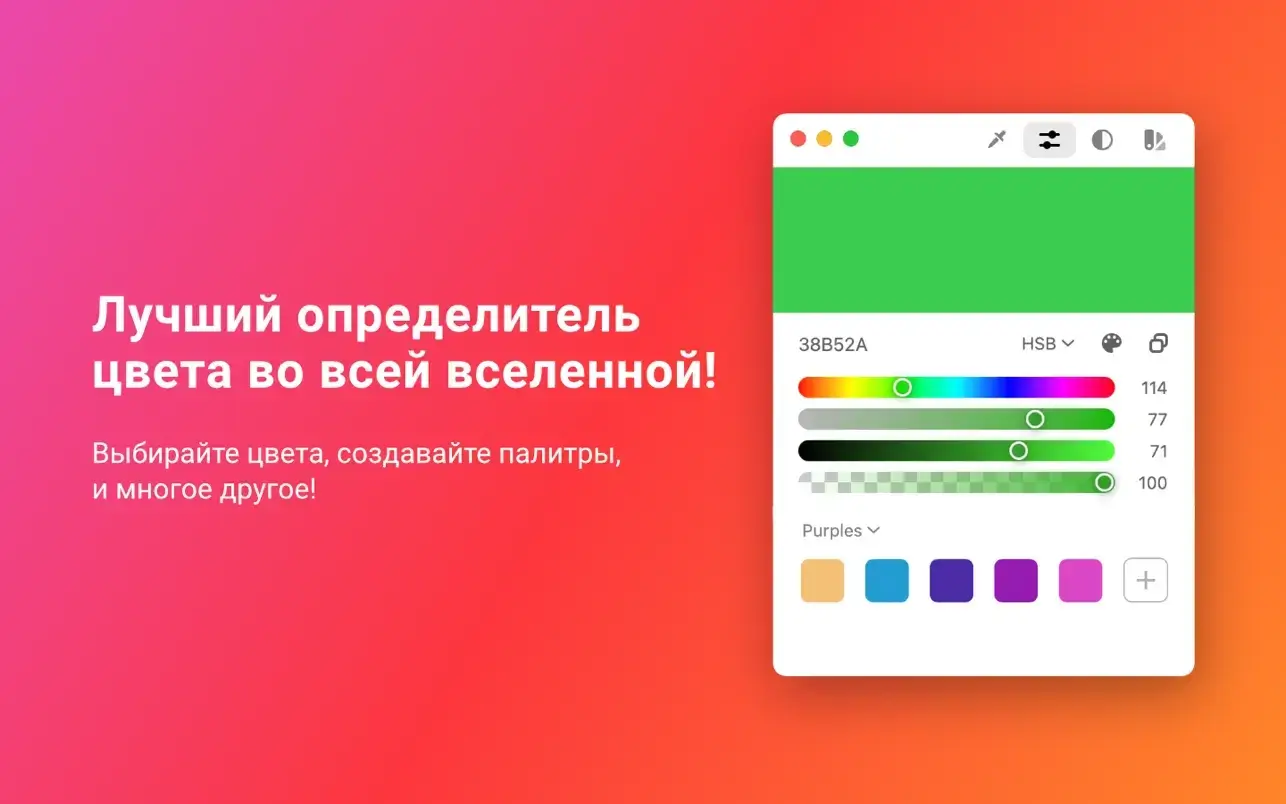 ColorSlurp 截图 1