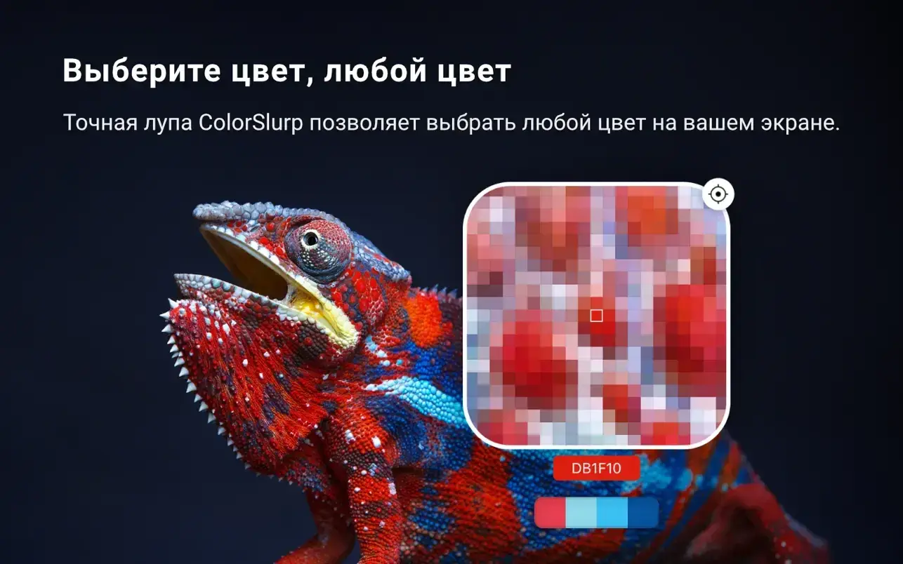 ColorSlurp 截图 3