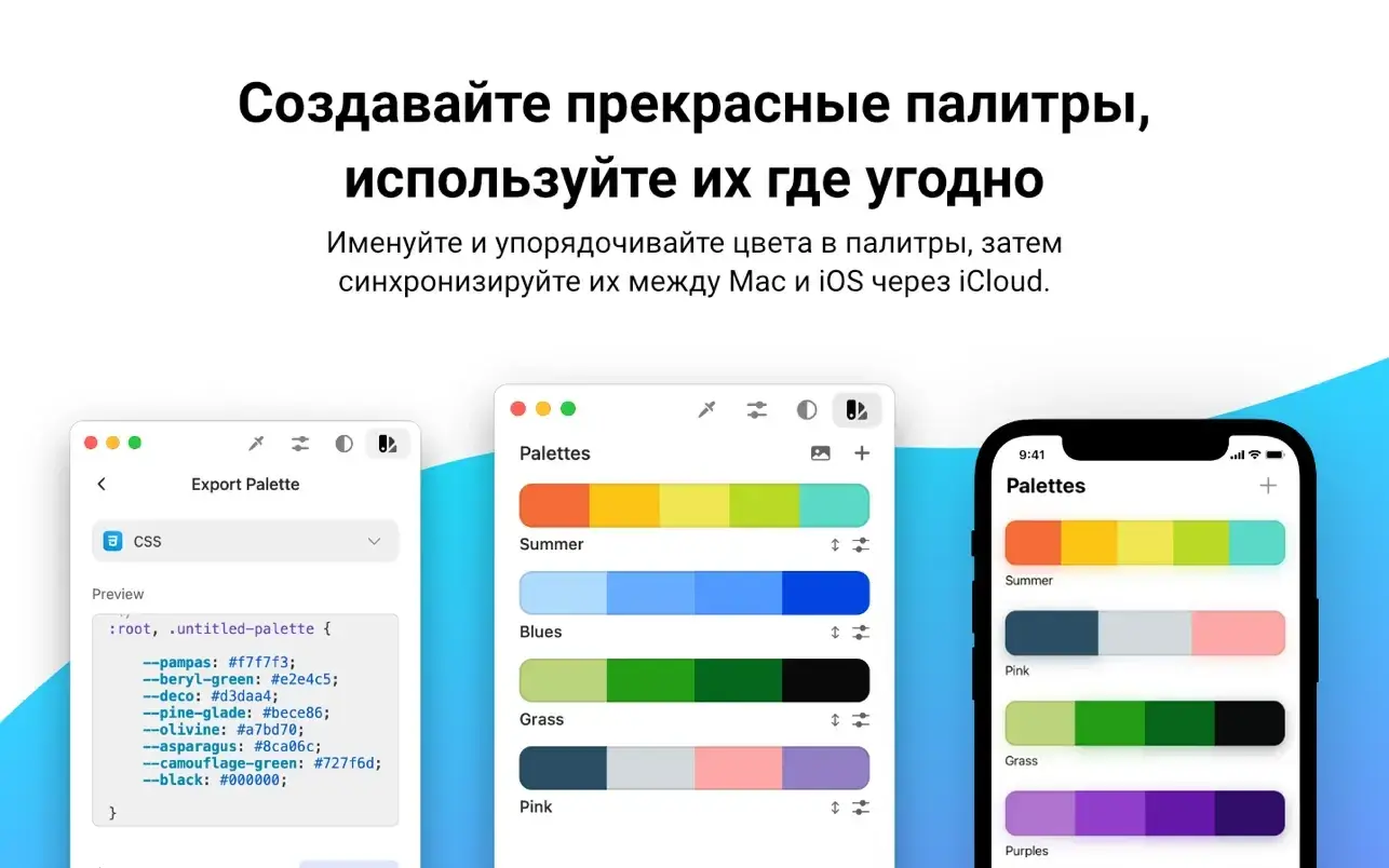 ColorSlurp 截图 4