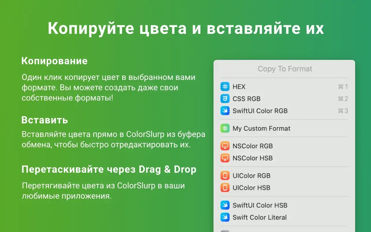 ColorSlurp 截图 5