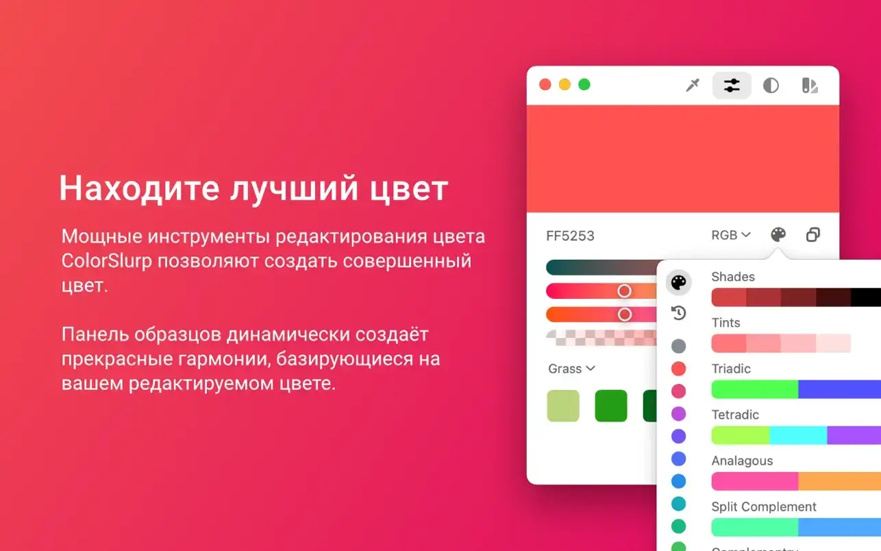 ColorSlurp 截图 8