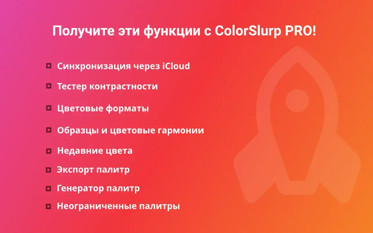 ColorSlurp 截图 10