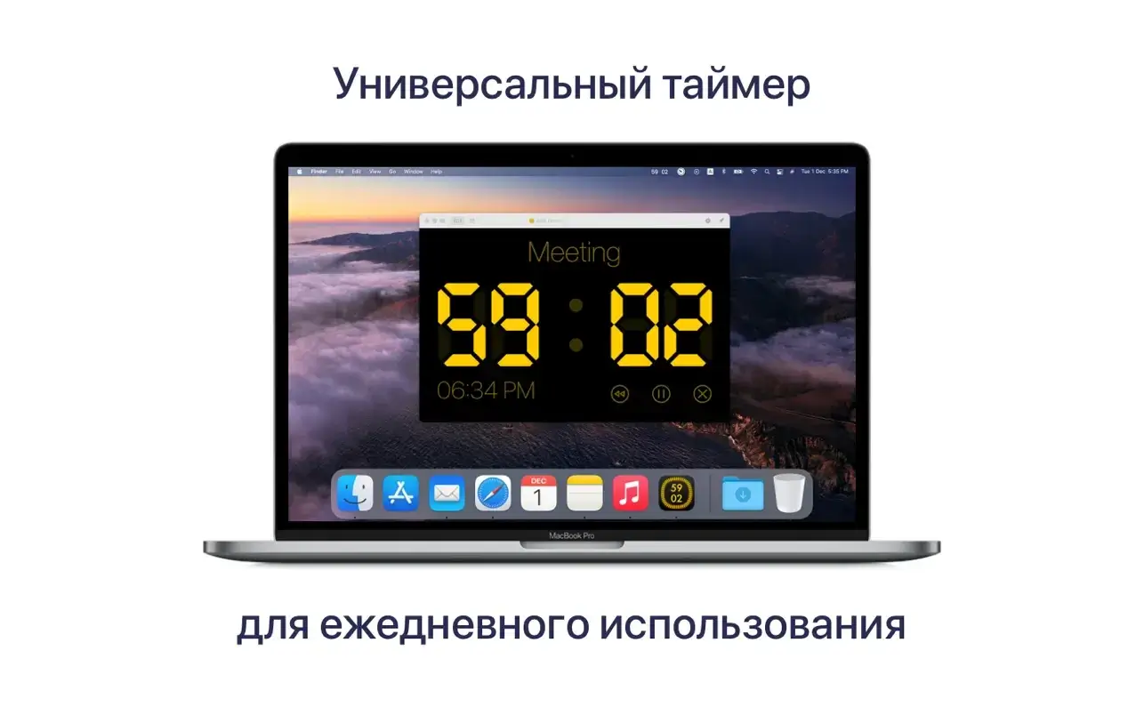 Timer RH 截图 1
