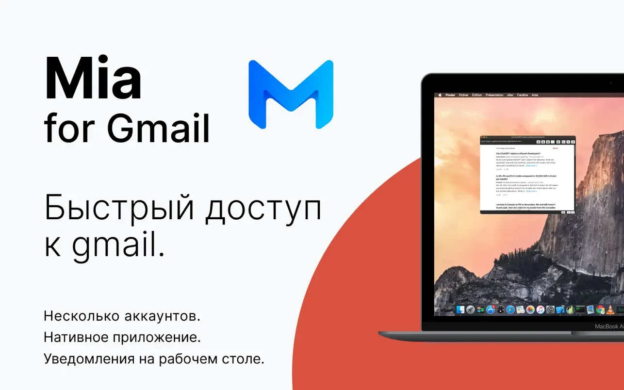 Mia for Gmail 截图 1