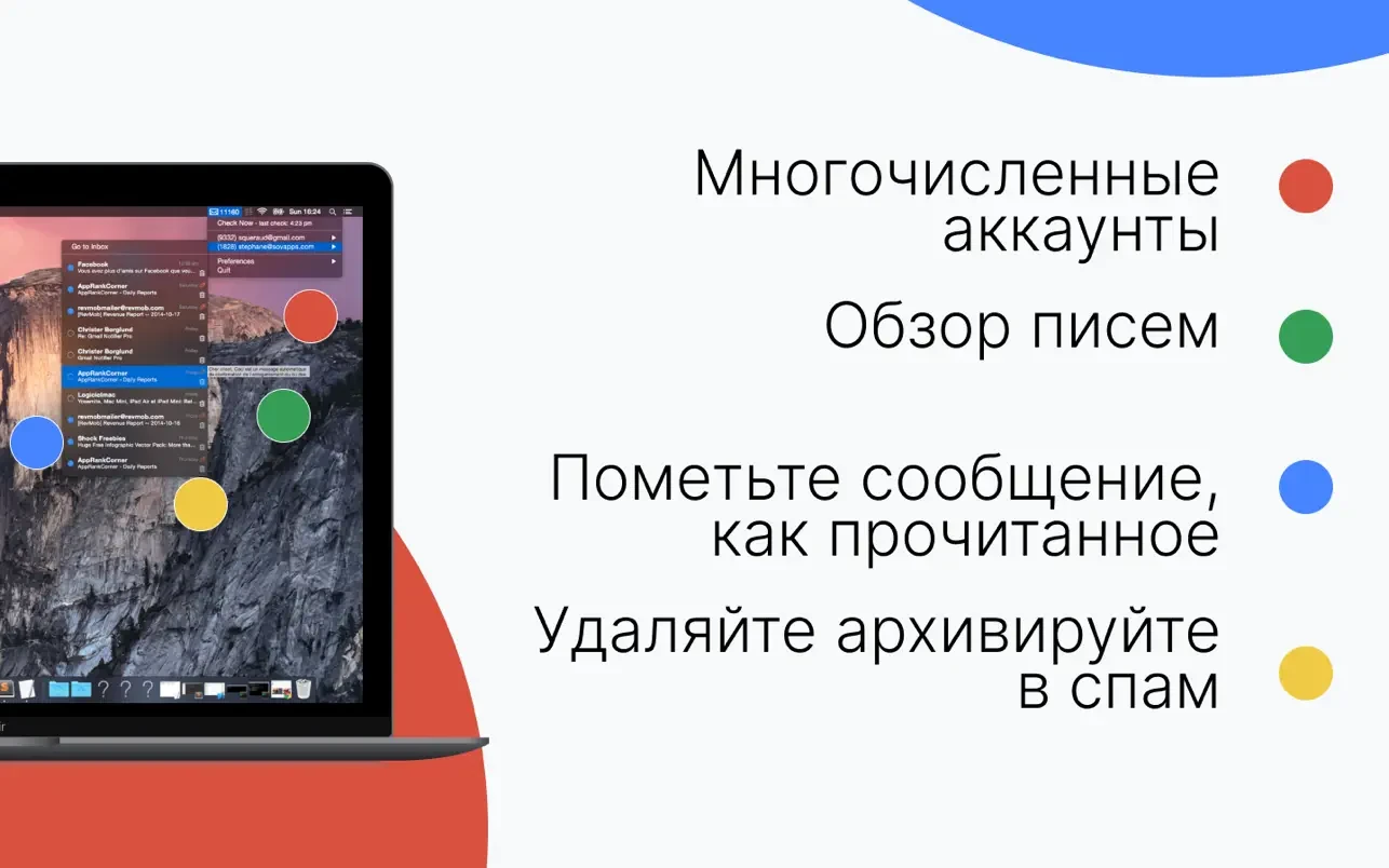 Mia for Gmail 截图 2