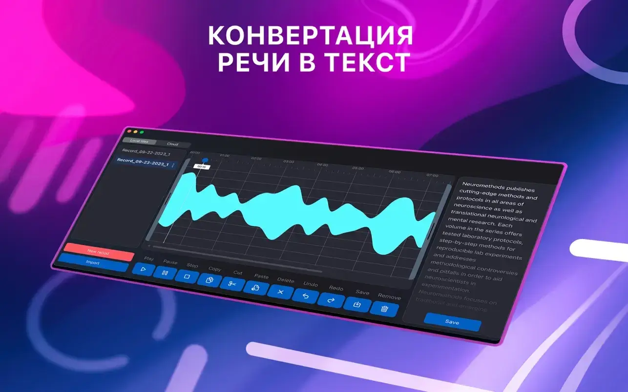 Professional Recorder & Editor 截图 3