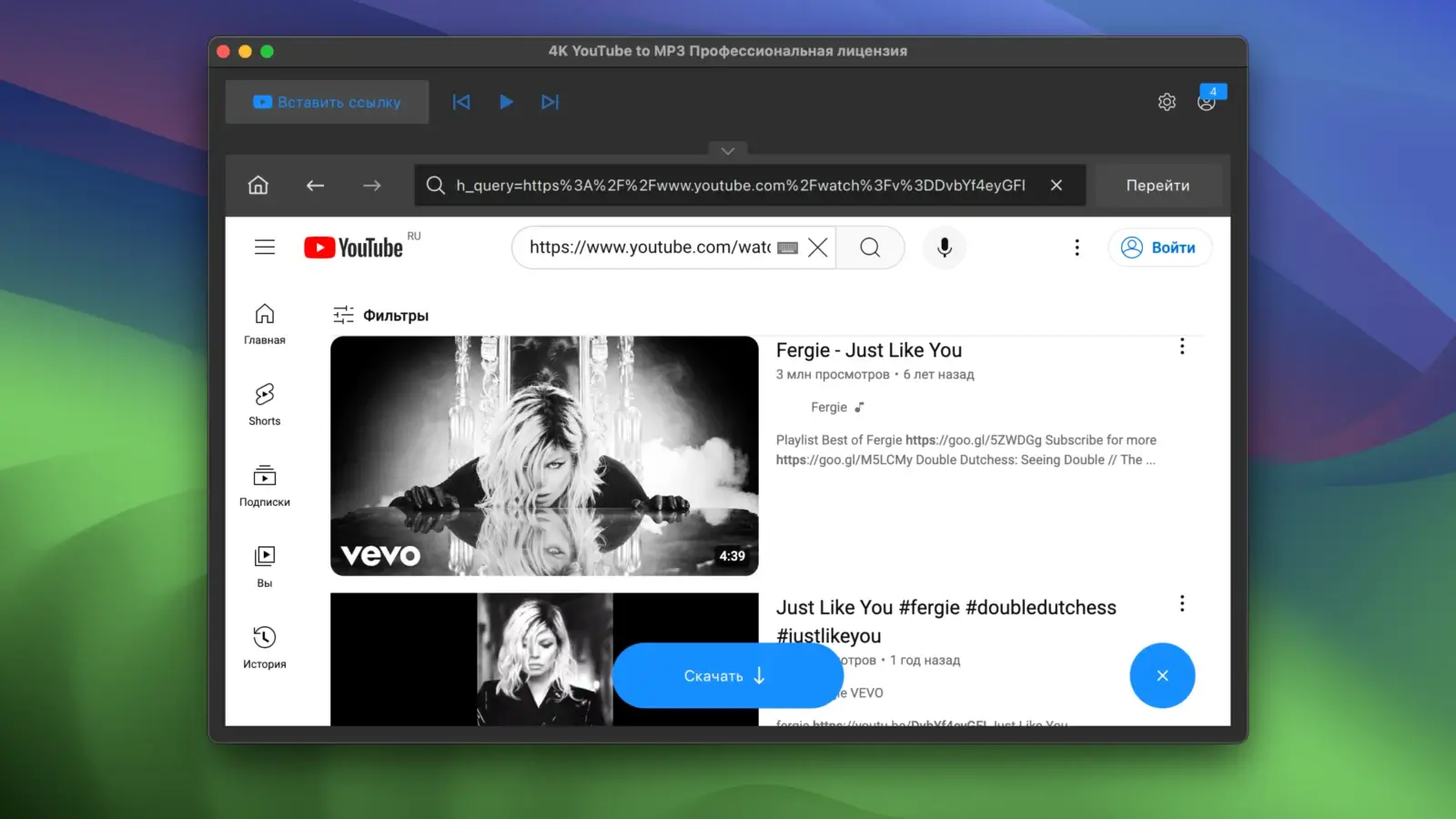 4K YouTube to MP3 Pro 截图 3