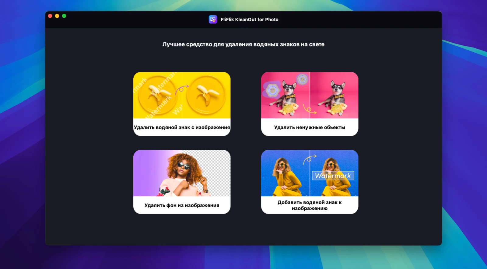 FliFlik KleanOut for Photo 截图 1
