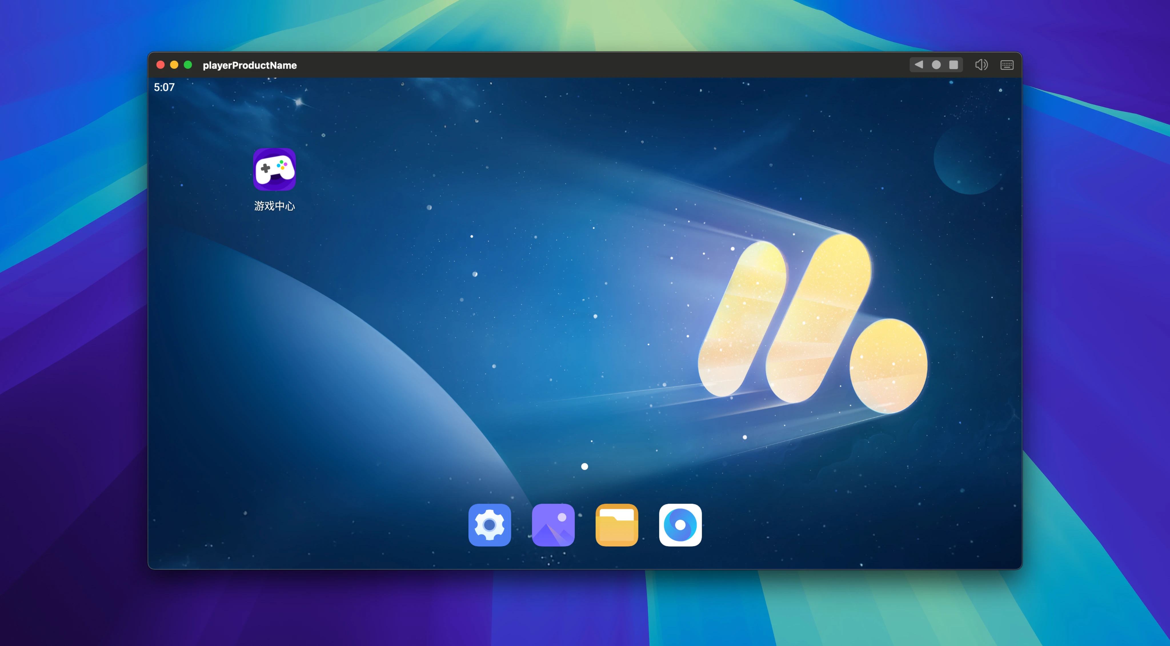 MuMu Player Pro 截图 2