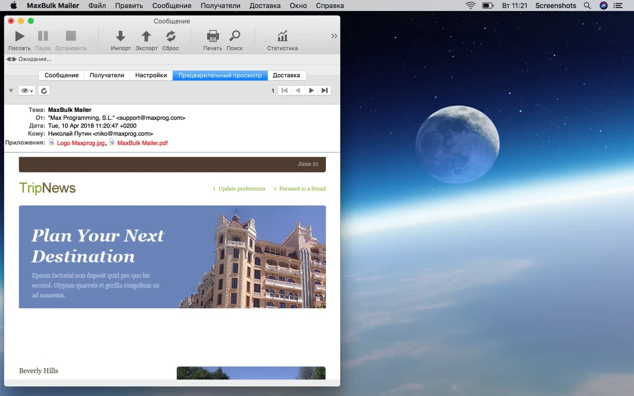 MaxBulk Mailer 截图 3