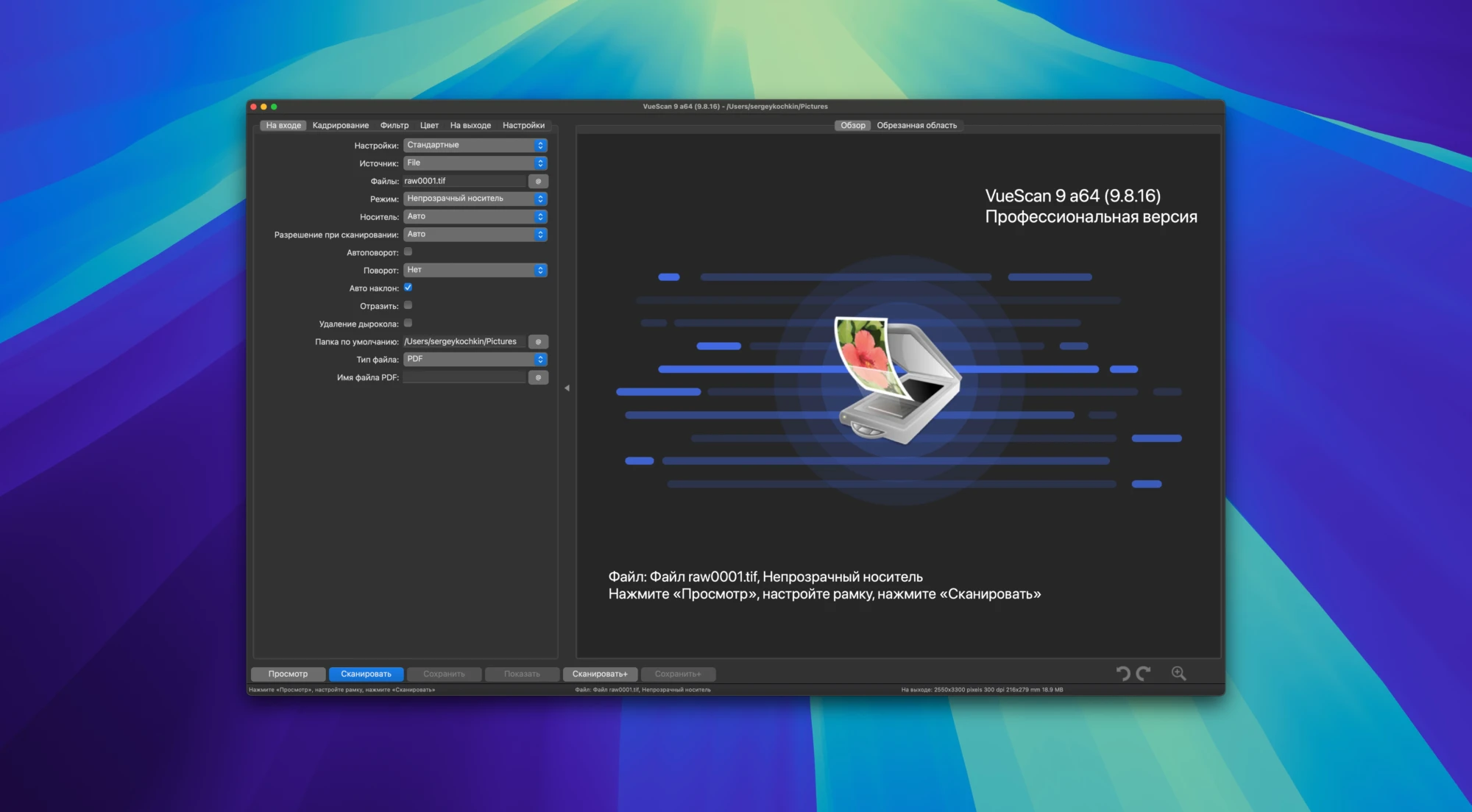 VueScan Pro 截图 1