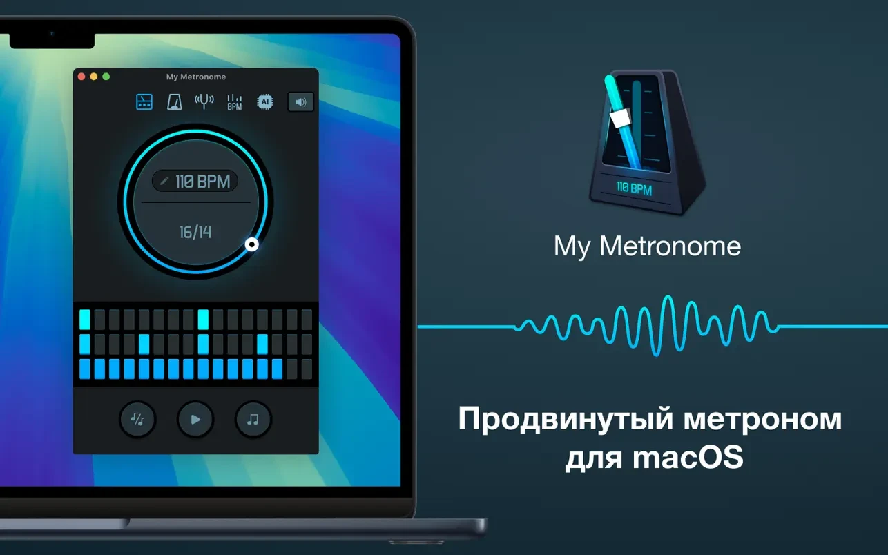 My Metronome - Tempo Keeper 截图 1