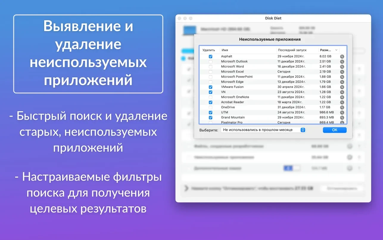 Disk Diet 截图 4