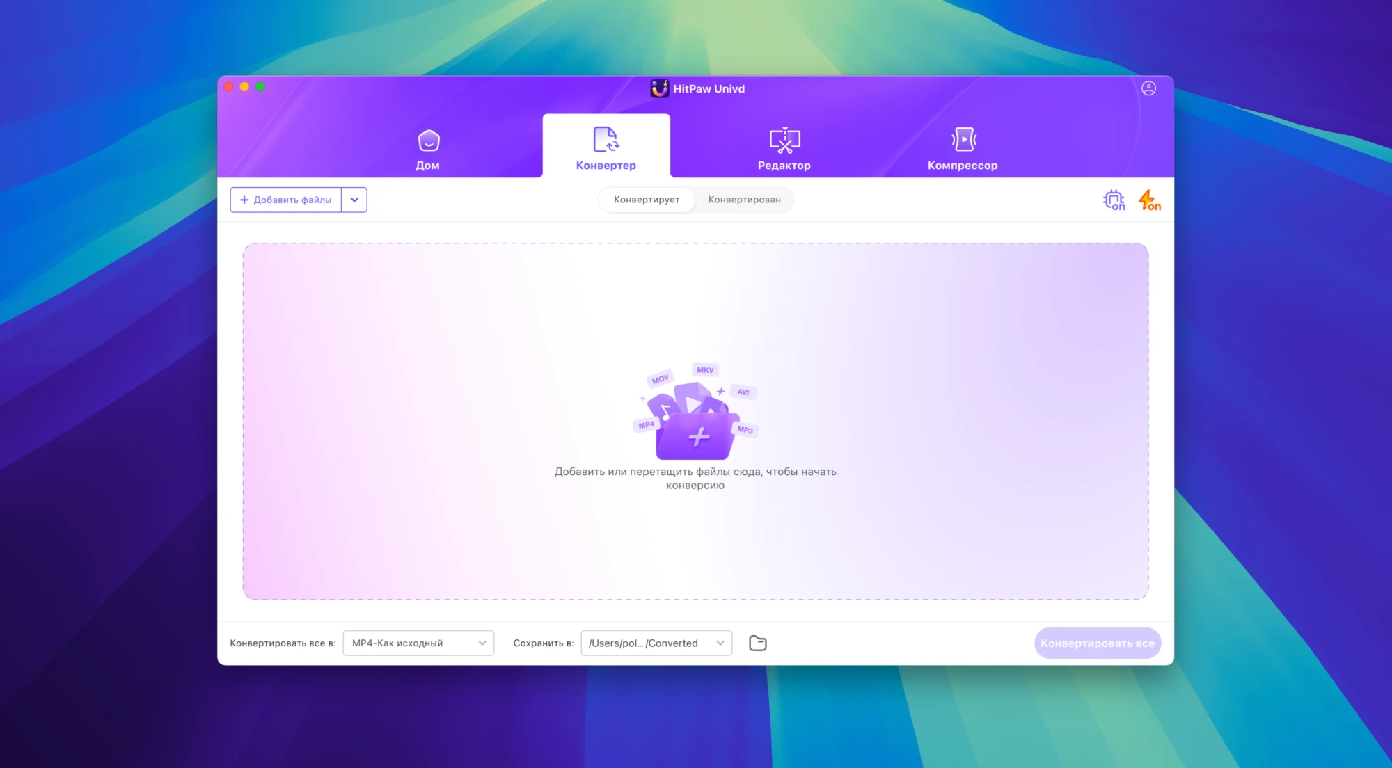 HitPaw Univd 截图 2