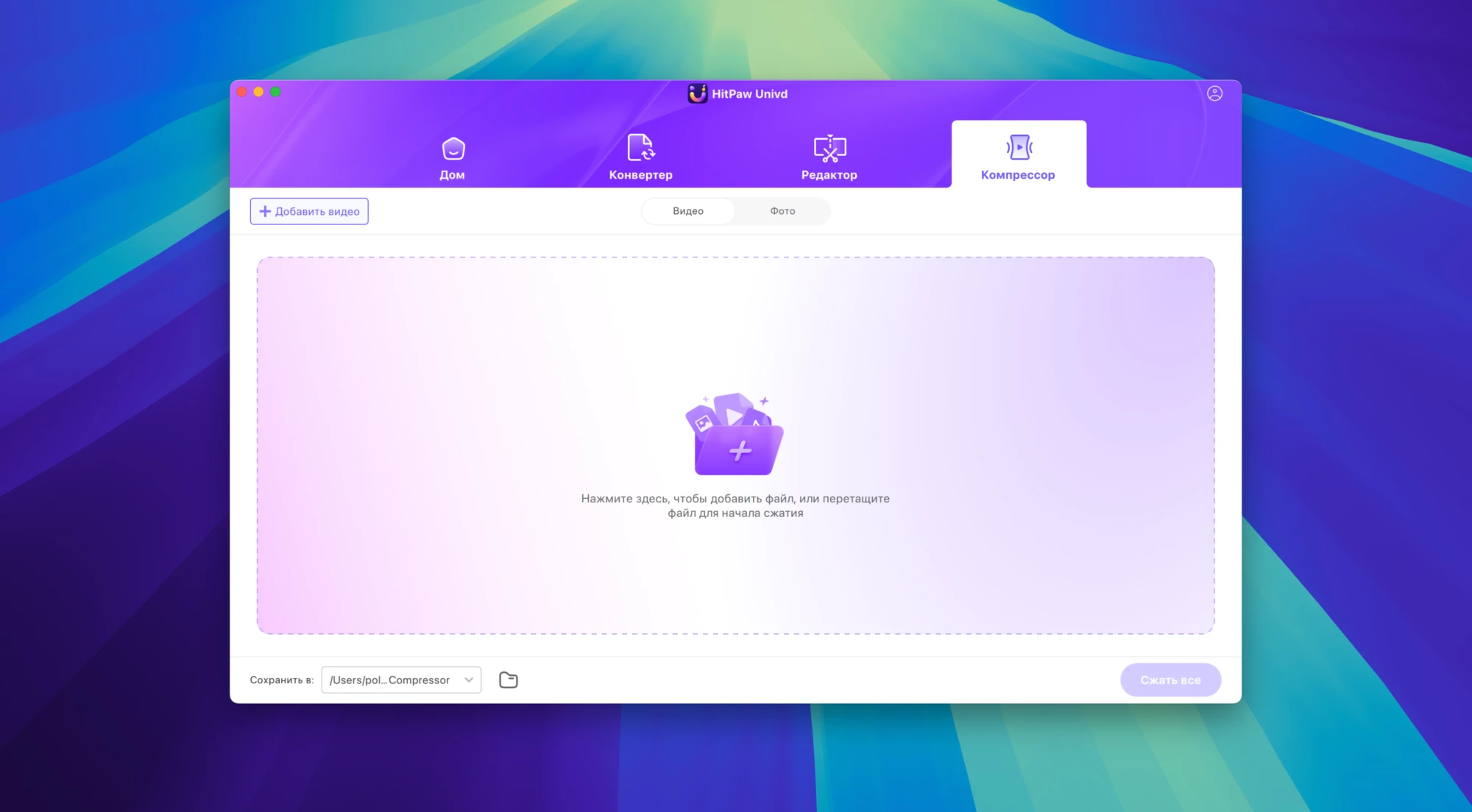 HitPaw Univd 截图 4