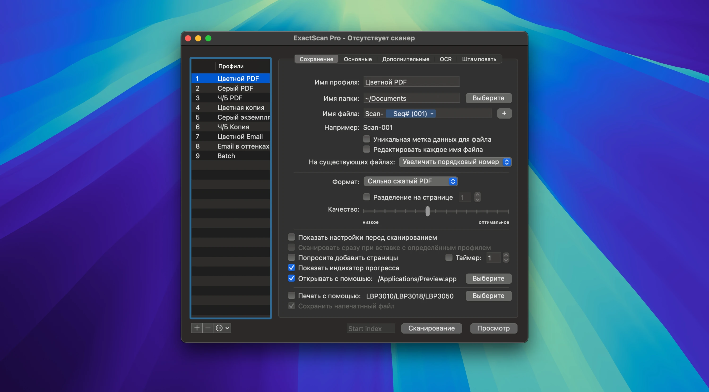 ExactScan 截图 1