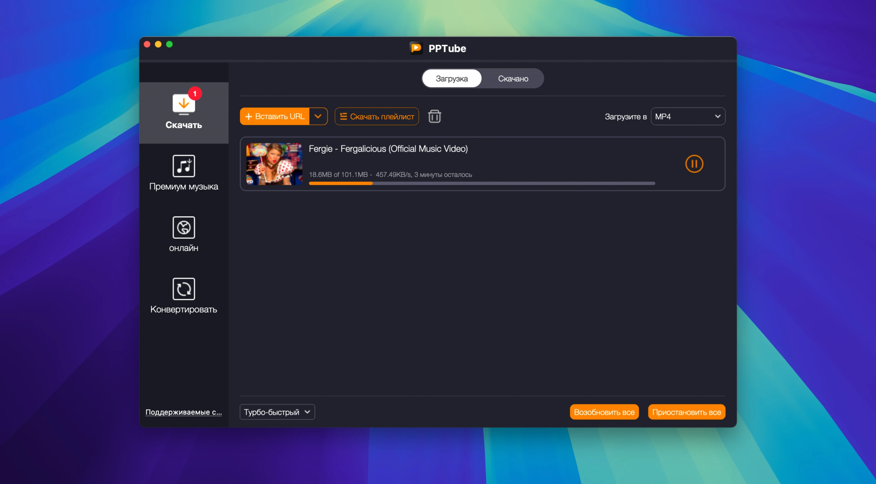 PPTube 截图 2