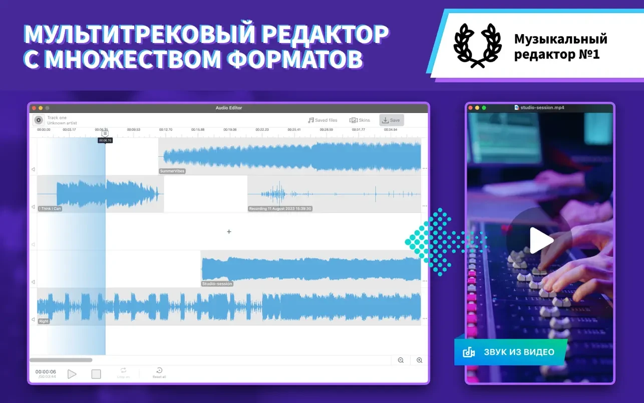 Audio Editor - Record & Edit 截图 1