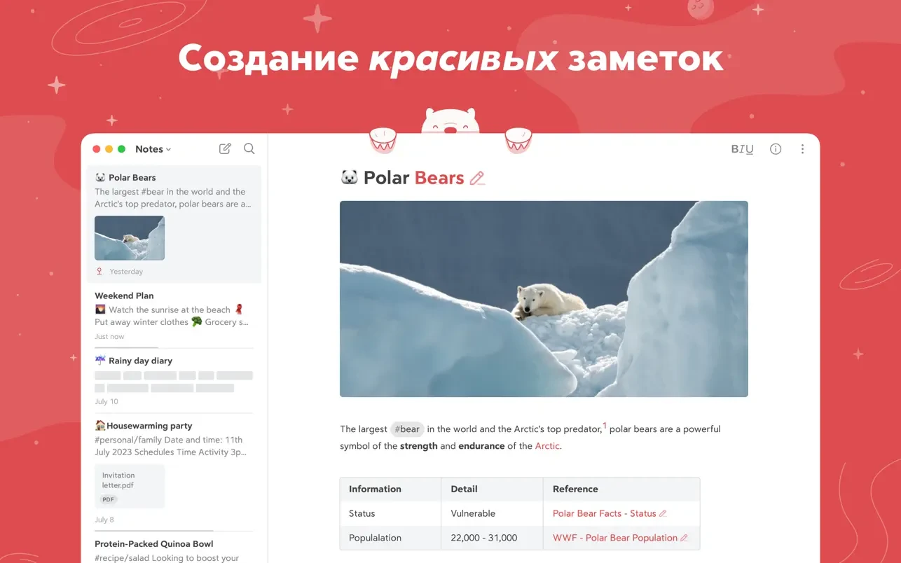 Bear 截图 1