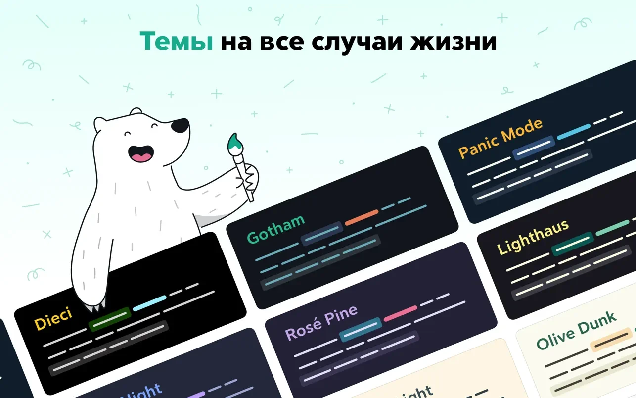 Bear 截图 4