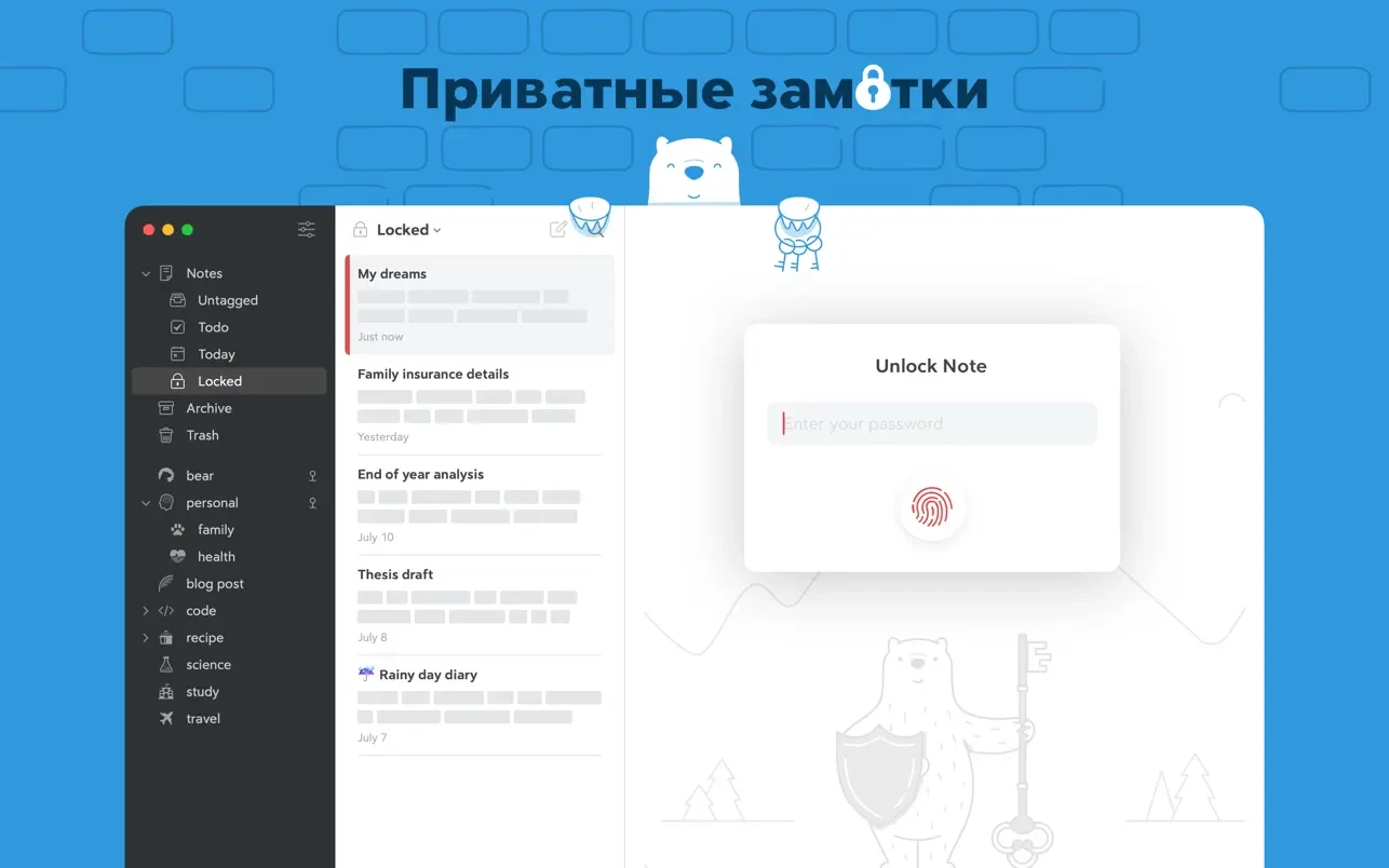 Bear 截图 7