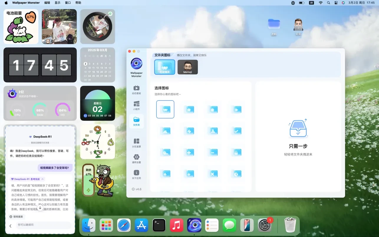Wallpaper Monster 截图 3
