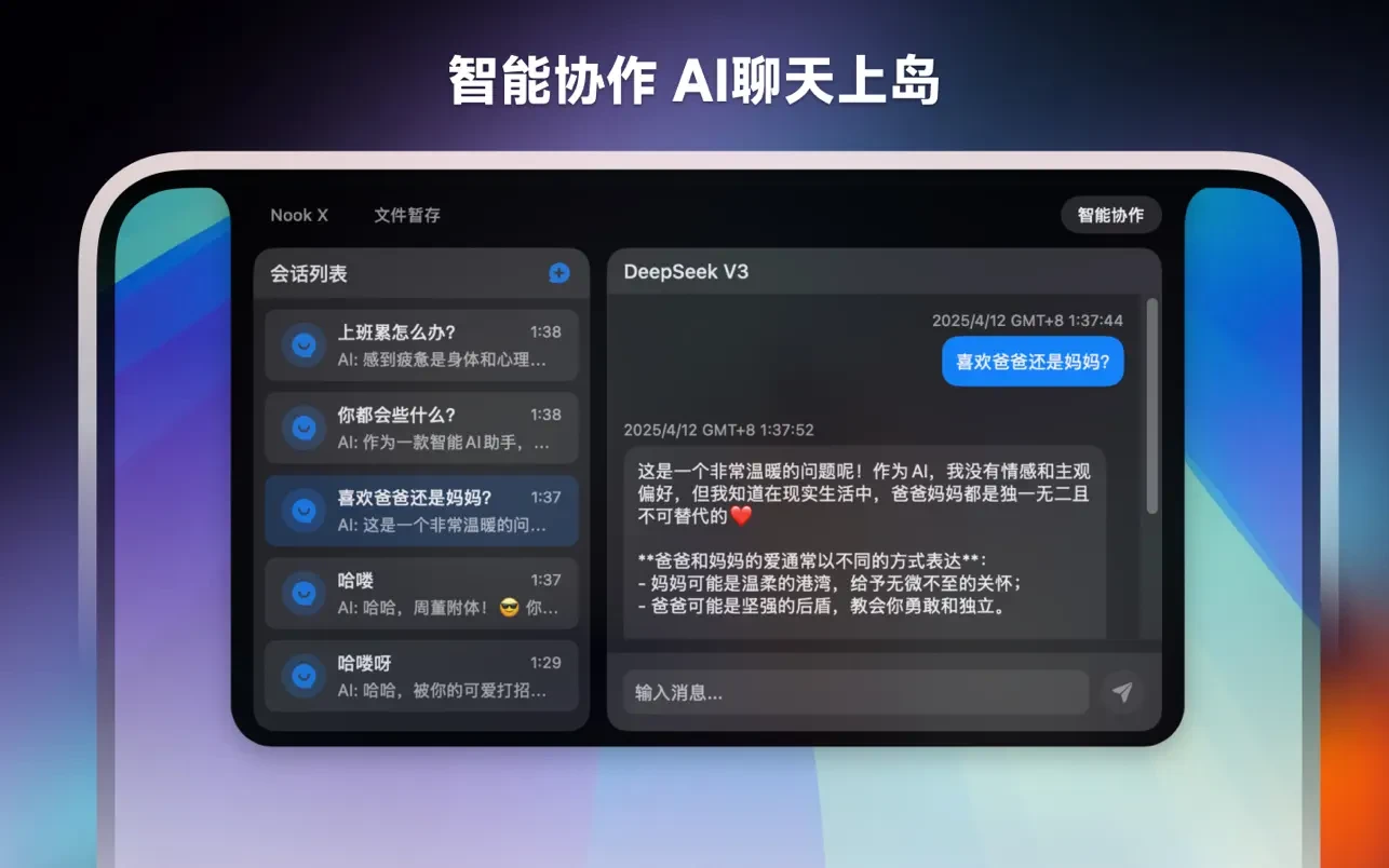 NookX 截图 2