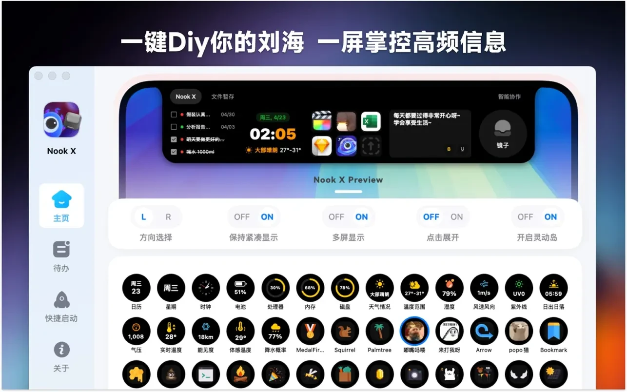 NookX 截图 3