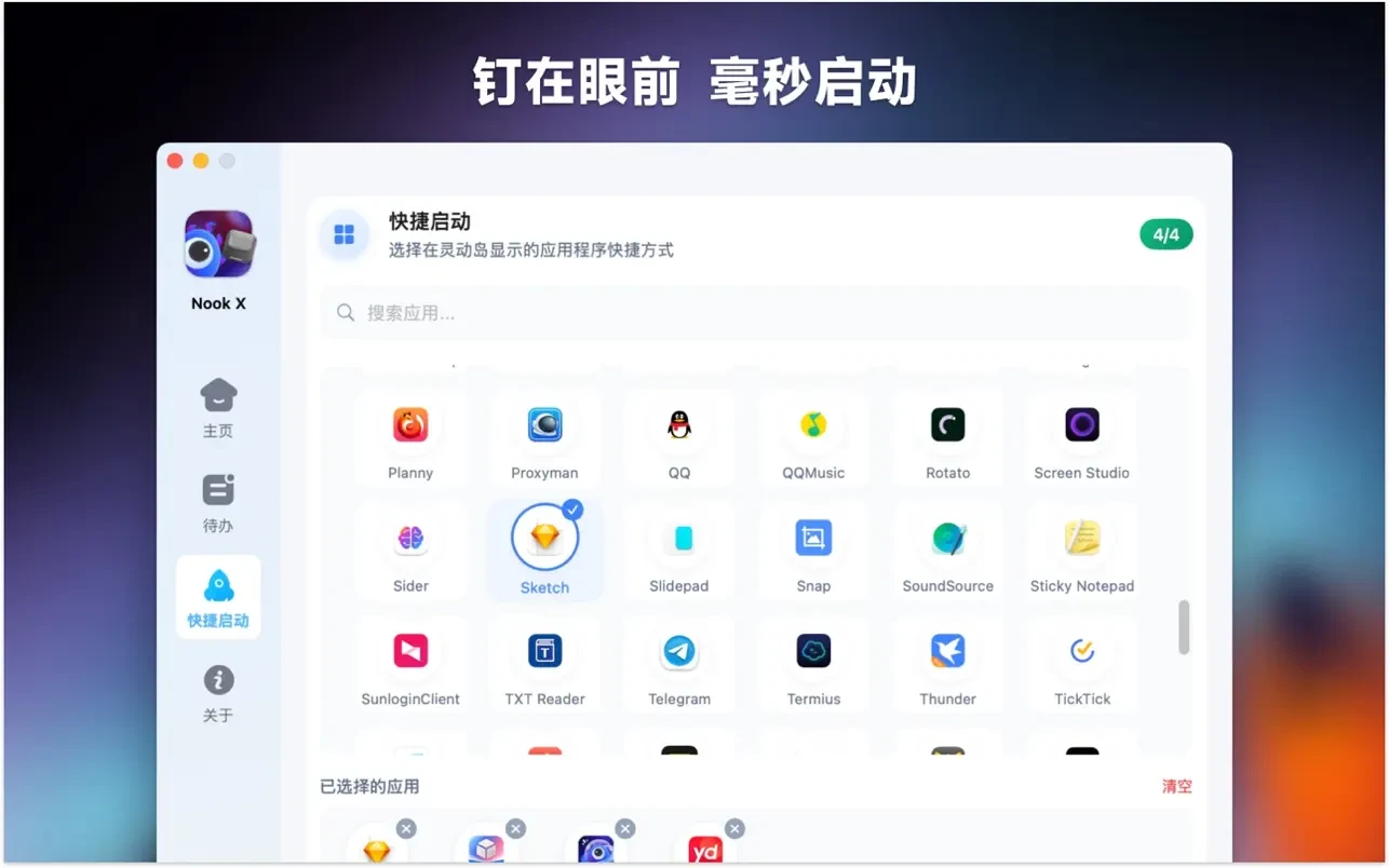 NookX 截图 4