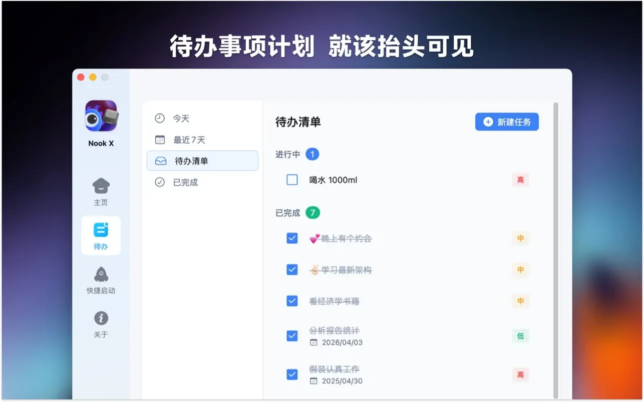 NookX 截图 5