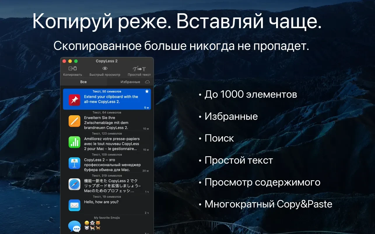 CopyLess 2 - Clipboard Manager 截图 1