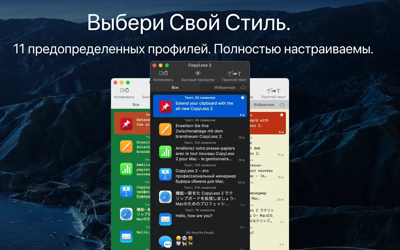 CopyLess 2 - Clipboard Manager 截图 2