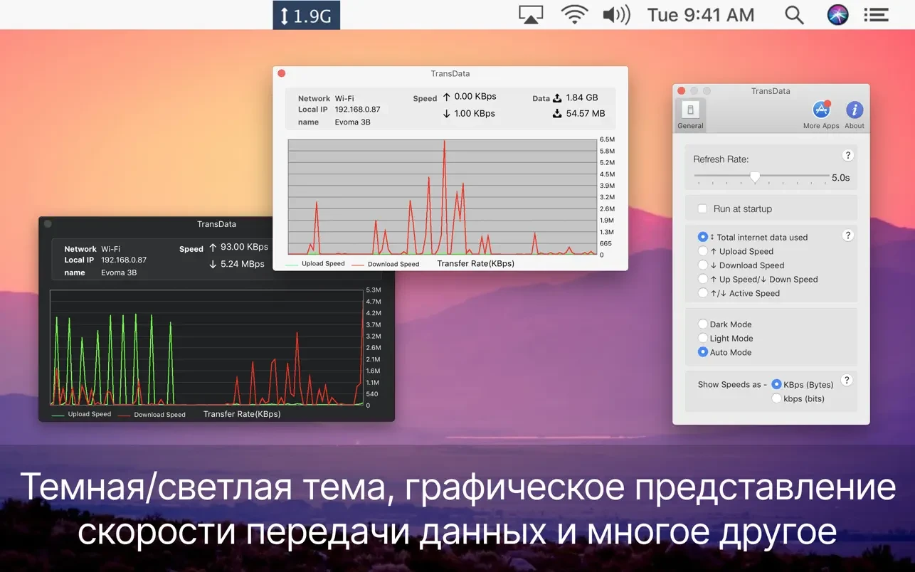 Data tracker Widget :TransData 截图 3