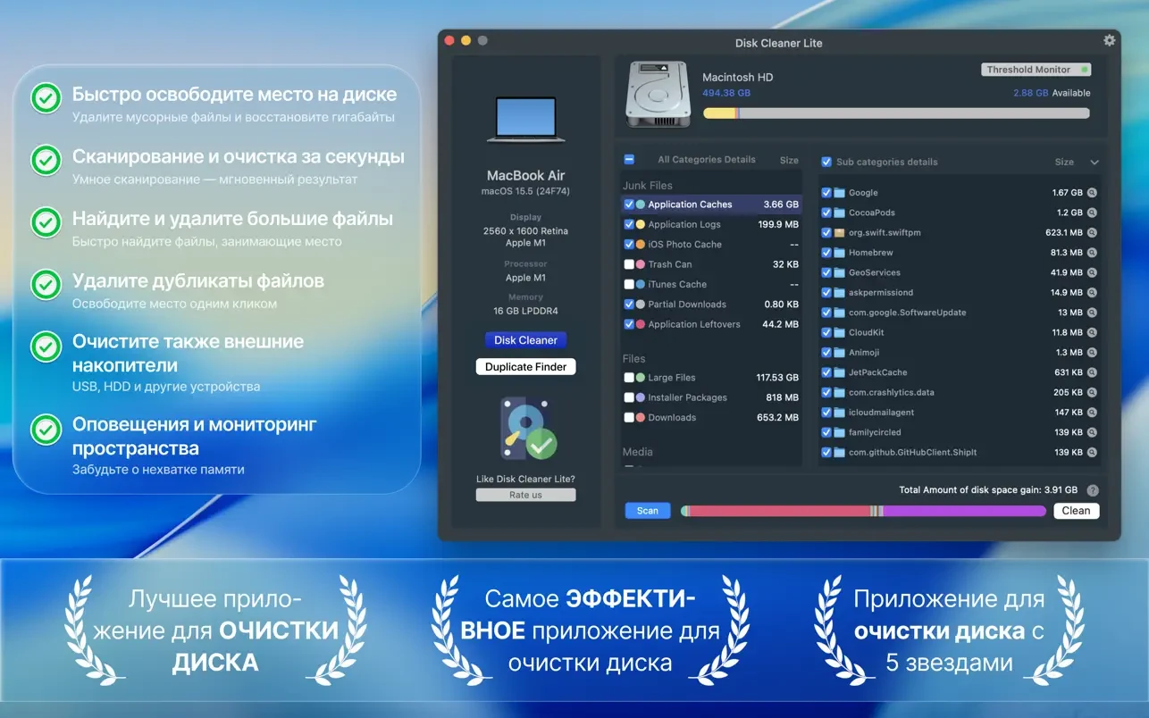 Disk Clean 截图 2