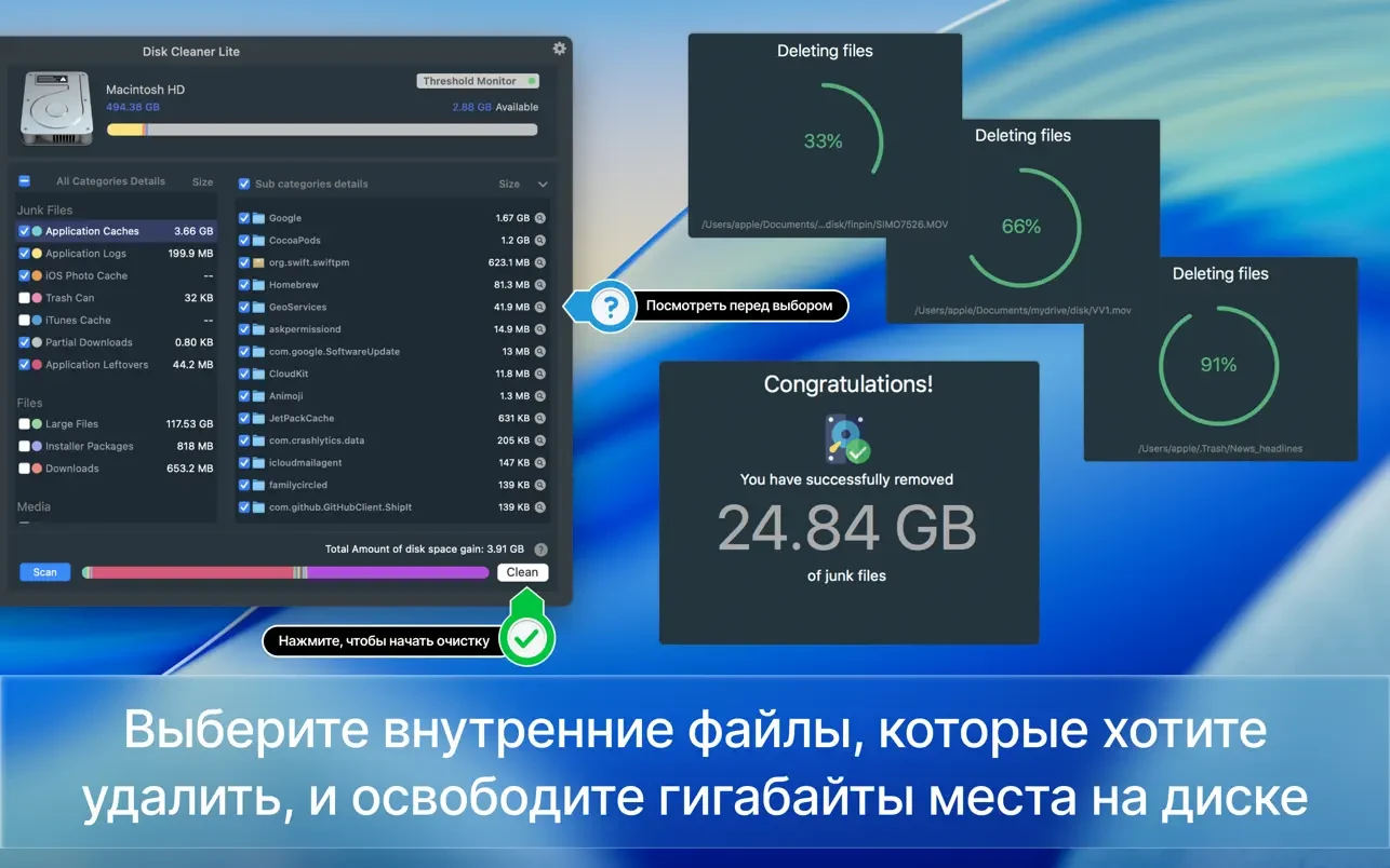 Disk Clean 截图 3