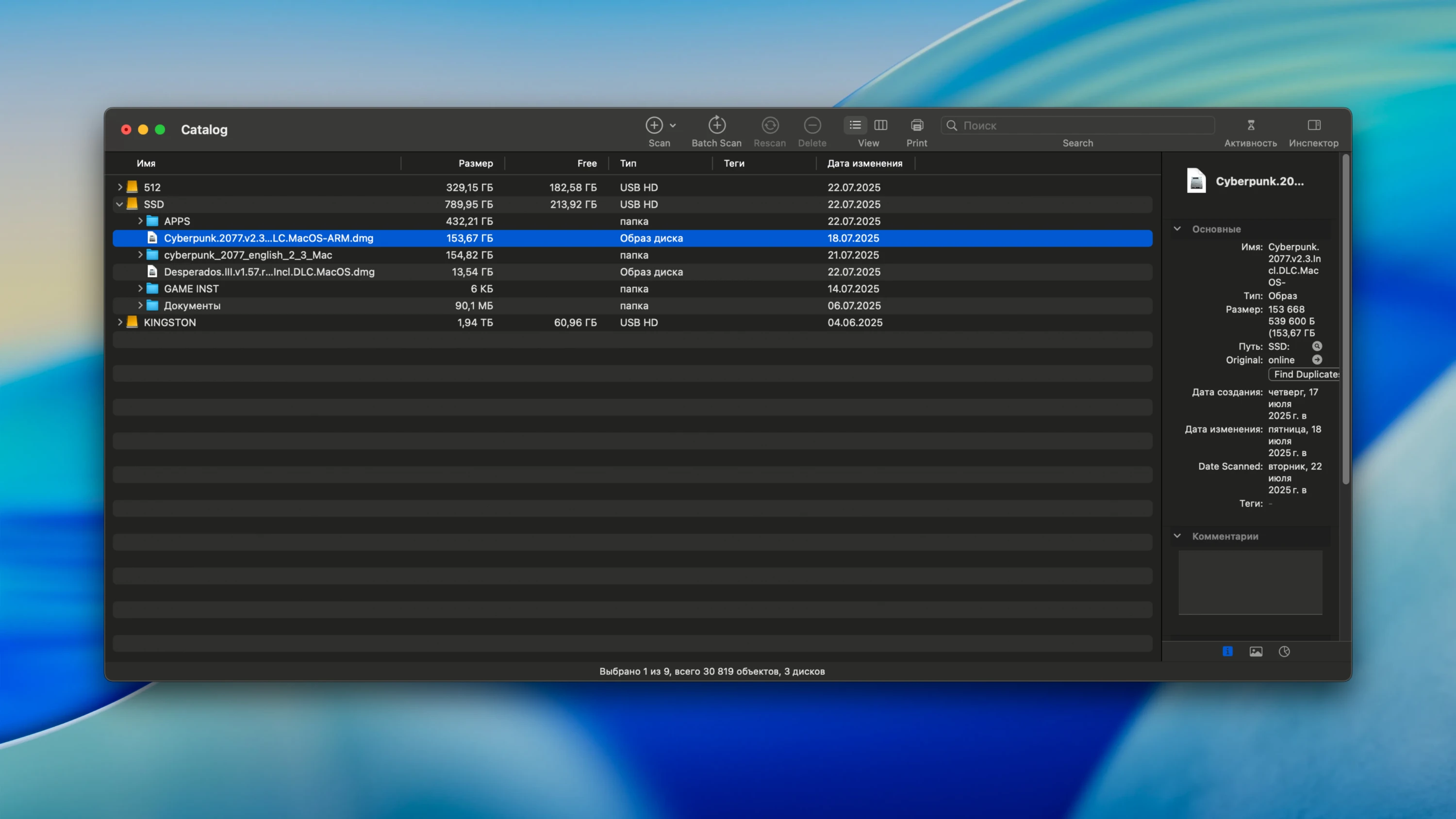 DiskCatalogMaker 截图 1
