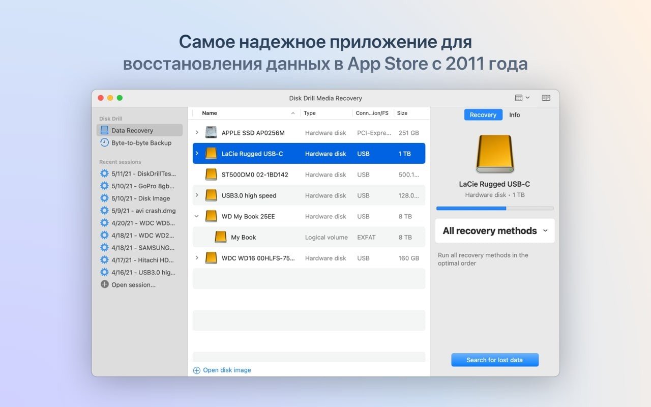 Disk Drill (Clever Data Recovery) 截图 1