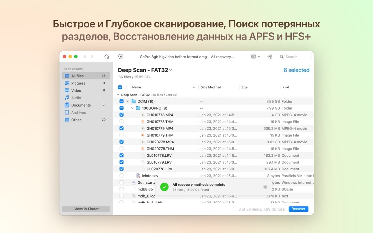 Disk Drill (Clever Data Recovery) 截图 2