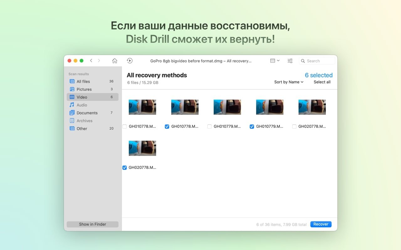 Disk Drill (Clever Data Recovery) 截图 3