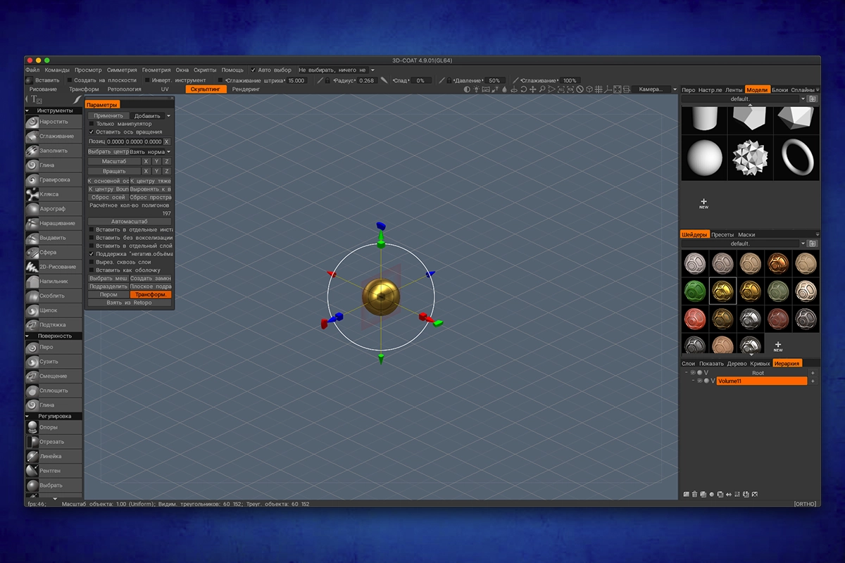 3DCoat 截图 3