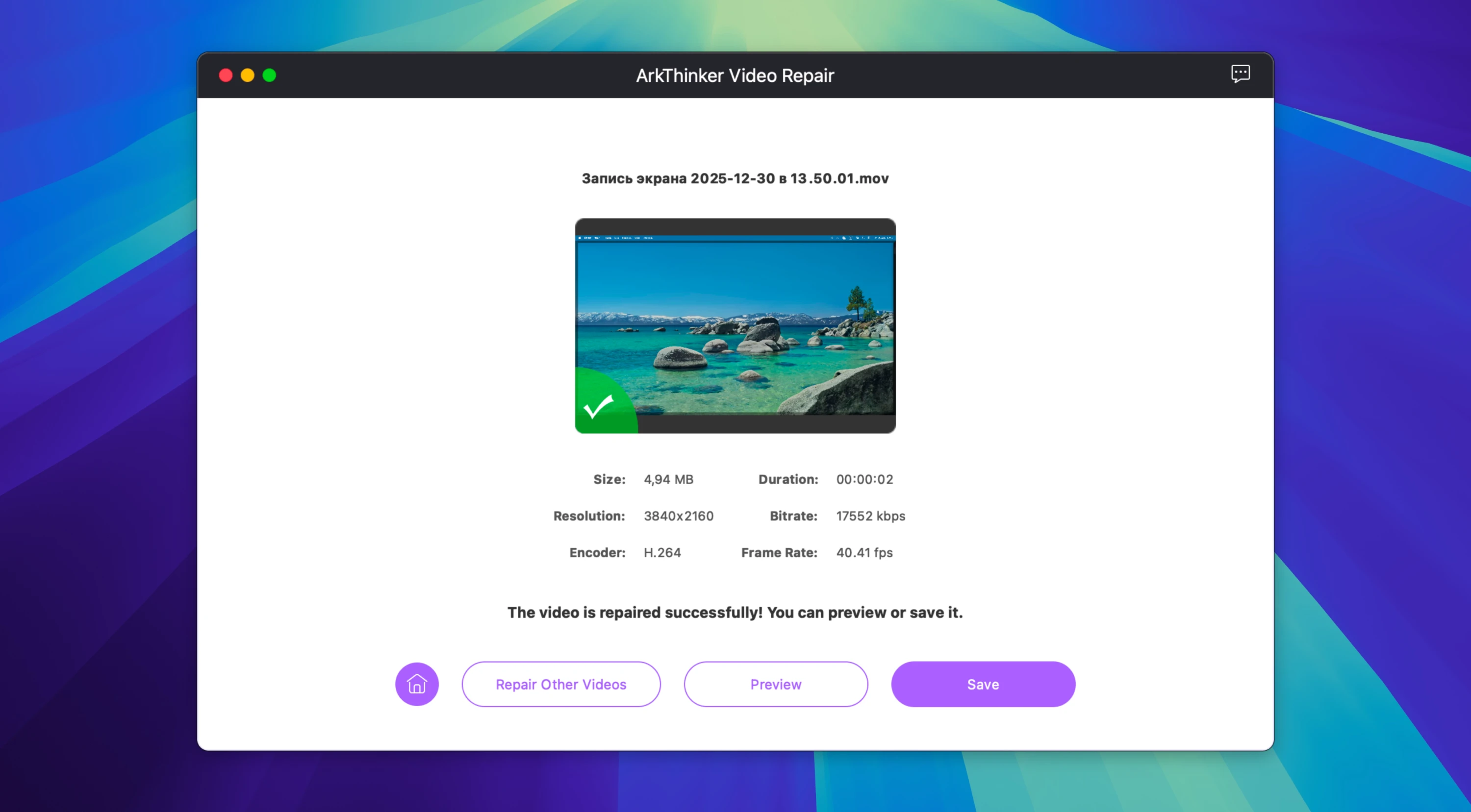 ArkThinker Video Repair 截图 2