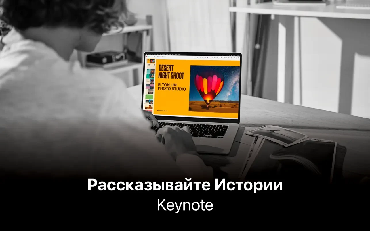 Keynote Creator Studio 截图 1